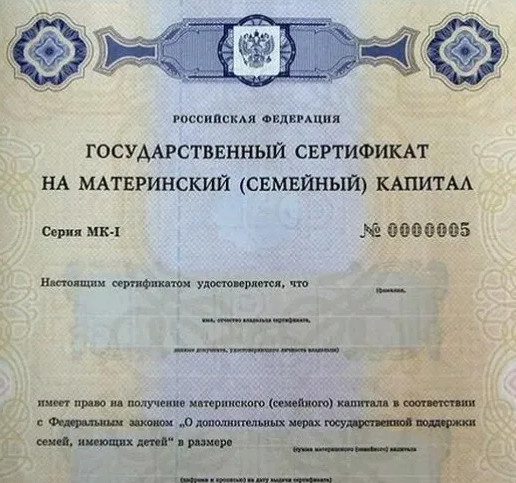 Сертификат на материнский капитал - оплата обучения в автошколе