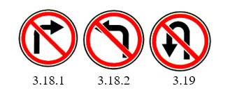 1.3 18. Дорожный знак 3.18.1 поворот направо запрещен. Дорожный знак 3.19 разворот запрещен. Поворот направо, налево и разворот запрещен знаки. Знак 3.18.1 3.18.2 3.19.